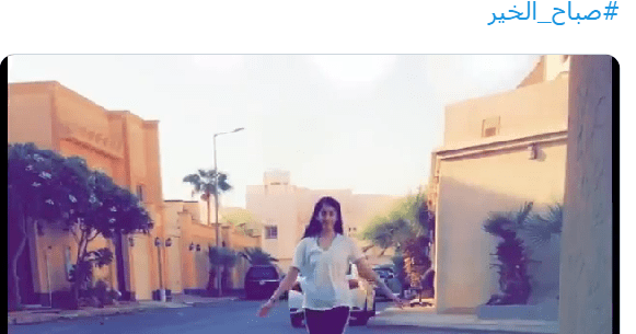 فيديو.. فتاة سعودية تتجول بملابس غير تقليدية وتشكر بن&nbsp;سلمان