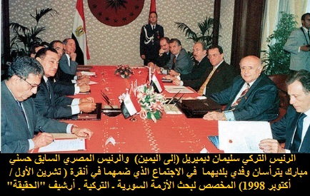 تعرف على اتفاقية أضنة التي أبرمتها تركيا مع حافظ الأسد عام&nbsp;1998