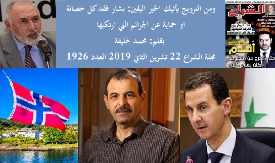 القضاء يلاحق 17 ضابط استخبارات سوري بموجب الولاية&nbsp;العالمية