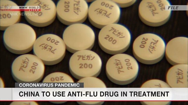 رسمياً.. الصين تعلن عن دواء Avigan الذي طورته اليابان لمعالجة “كورونا”