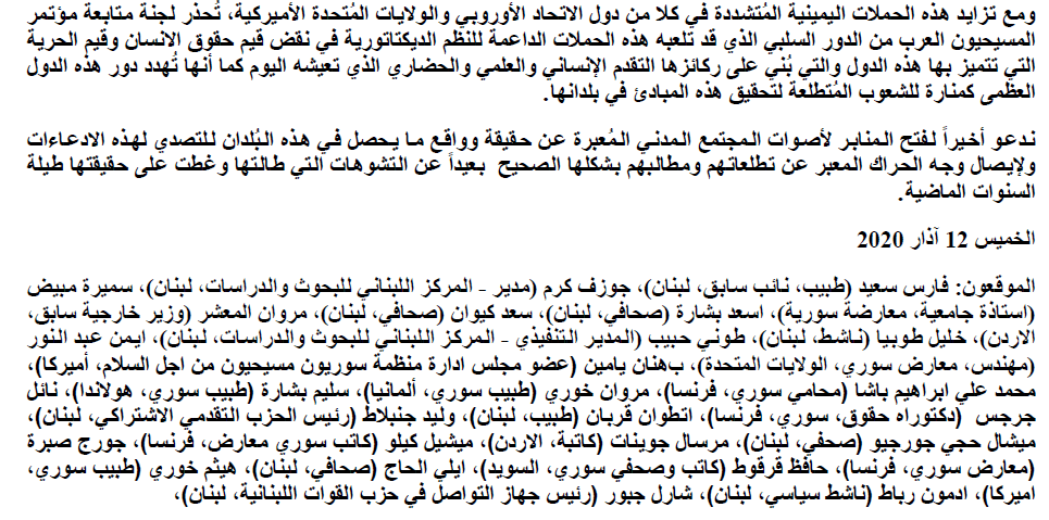 مرشحة رئاسية أميركية تعتبر الأسد داعماً للأقليات ولجنة متابعة مؤتمر المسيحيين العرب ترد في&nbsp;بيان