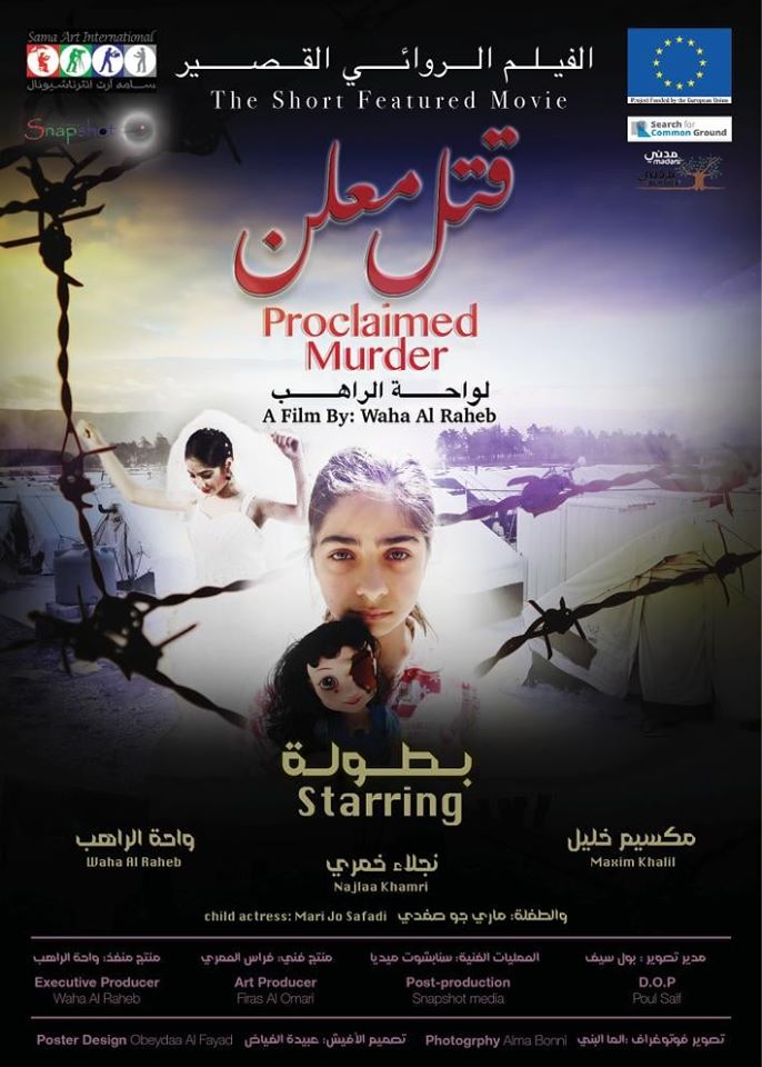 فيلم موت معلن يحصل على جائزة مهرجان&nbsp;كييف