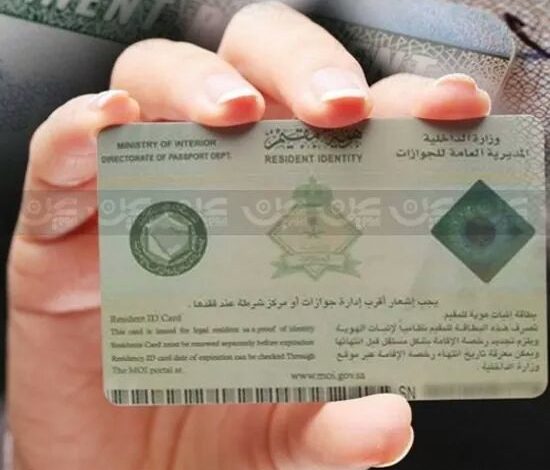 السعودية تمدد صلاحية الإقامة لكل من هو خارج البلاد&nbsp;وداخلها