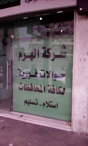 عقوبات خليجية وأميركية على شركات صرافة وتحويل أموال&nbsp;سورية