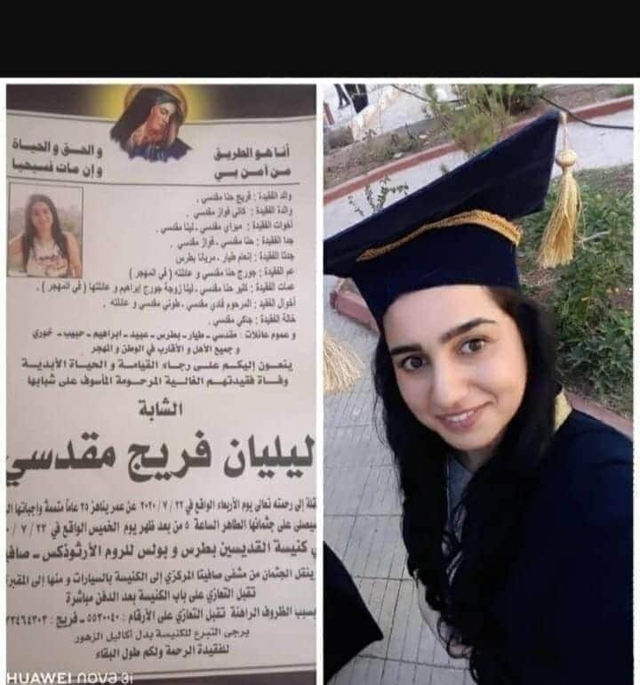 ليليان مقدسي