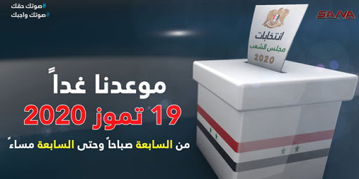 منع إجراء انتخابات “مجلس الشعب” في الرقة ودير الزور والحسكة بقرار من الإدارة&nbsp;الذاتية