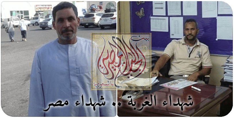 الرياض..سعودي يقتل مصريين يعملان في&nbsp;مشروعه